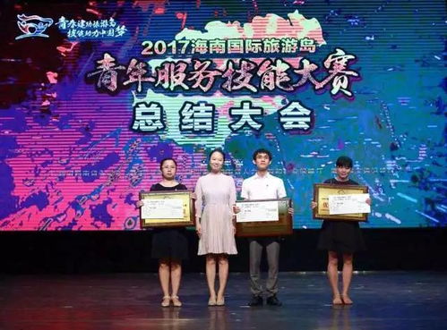 技能綻放青春，海口青年閃耀國際旅游島服務技能大賽